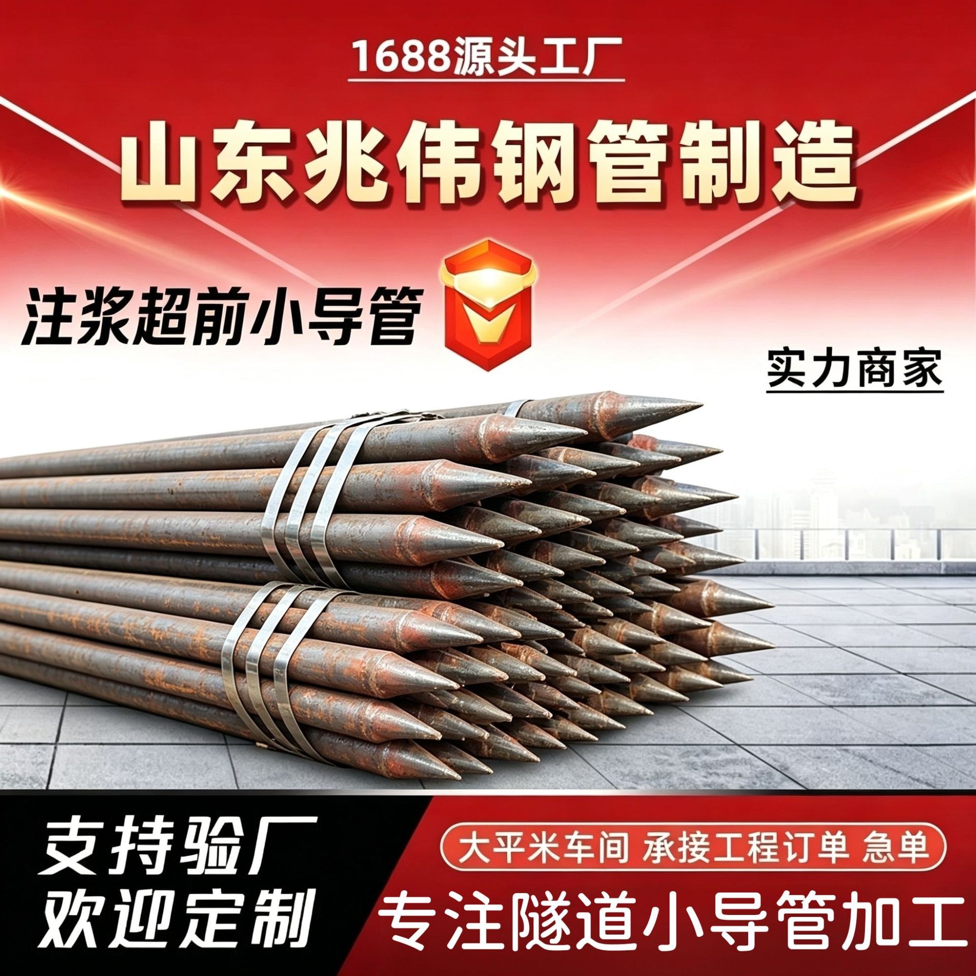 德阳德阳42超前小导管厂家｜隧道注浆锚管锁脚倒刺锁尖打孔加工